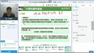 信息安全工程师-计算机硬件基础02
