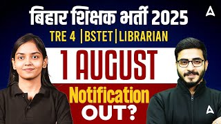 Bihar Teacher Vacancy 2025 Update | TRE 4, BSTET, Librarian Notification on 1 August?