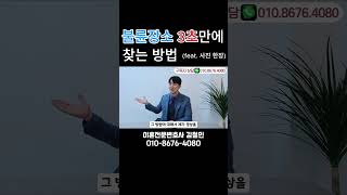 사진 한 장으로 불륜 장소 알아내는 방법 #대전이혼변호사 #불륜소송 #상간소송 #대전변호사