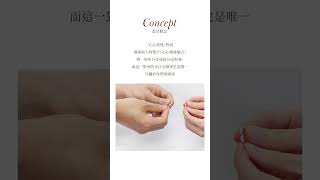 【新的婚禮儀式】＜心心相連儀式＞杢目金屋採用已經傳承了400年的日本傳統工藝"木目金"為您打造世界上獨一無二的結婚戒指。