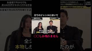 【朗報】2025年インスタで月100万稼ぐ方法