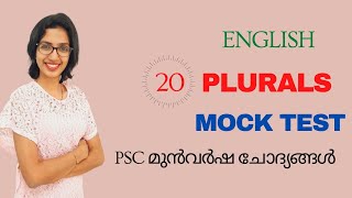 PSC English |PLURALS |Previous Year Questions|LDC| LGS|Degree Level Exams