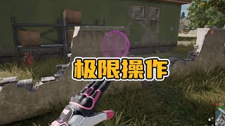 绝地求生PUBG：1局打出4次极限操作，21杀吃鸡未遂，结局让我1晚上没睡【老7吃鸡解说】