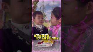 教孩子高情商回怼不友好的语言暴力，有时候善良中也需要带一点锋芒。正确引导孩子陪伴孩子 家长必读 育儿育己