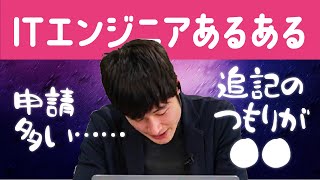 プログラマーのぴえんなあるある3選【エンジニア転職/未経験】