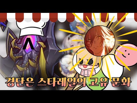 [스타레일] 저 마지막엔 누가 꽂힐까(?) -  카페 탐방