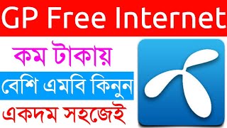 GP Free Internet Offer | Grameenphone Low Price Internet Offer | Grameenphone Free Net