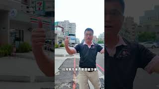 在台中的車站旁邊,你有想過只用不到100萬的頭期買房嗎?-