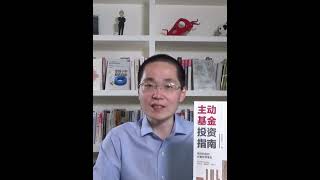 《主动基金投资指南》新书上市啦~  之前说过，螺丝钉今年会有两本新书，上半年是一本《主动基金投资指南》，下半年是有关指数的一本翻译的好书。  《主动基金投资指南》这本书也花了很长时……版本过低，升级