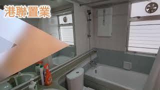 【麗港城】4期東南大三房｜港聯置業
