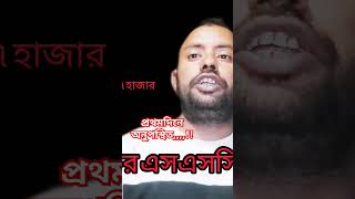 এসএসসিপরীক্ষা #ঠাকুরগাঁও #এসএসসি #এইচএসসি #এসএসসি_অটোপাস