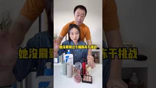 今天的胆子好肥啊！！#shorts #搞笑 #prank #整蛊