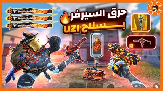 أقوى تجربة لسكن وزي و المومياء الثلجية 😍🔥 | ببجي موبايل