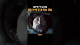 명나라에 절 올리는 인조