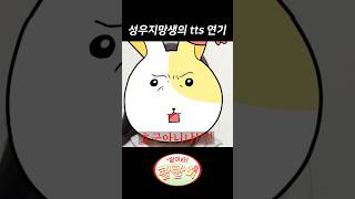 성우지망생의 tts 연기