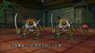 勇者斗恶龙8，EP15，诅咒王城 【82电玩大叔】