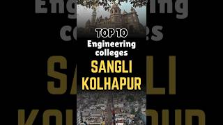 Top 10 Engineering Colleges in Sangli Kolhapur ✨✨|| #shorrts #ytshorts #education #india #pune