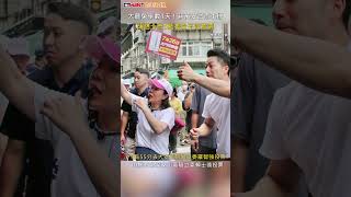 CTWANT 政治新聞 / 大罷免倒數1天！蔣萬安冒雨車掃　明陪北市5藍委投不同意票 #shorts