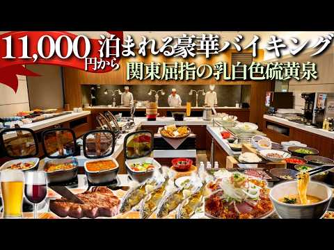 One of the best milky hot springs in the Kanto region, grand opening in April 2022! Enjoy a delic...