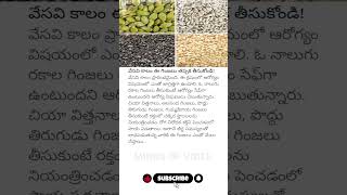 Must-Have Seeds for Summer! 🌞✅ | #HealthyLiving #SummerTips