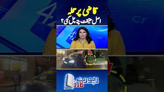 Attack on Qazi Faez Isa's Car in London | #qazifaezisaviralvideo #qazifaezisa #london #shorts