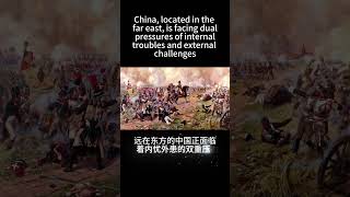 Paris Treaty 1856 巴黎条约：战争的终章