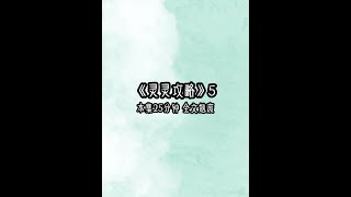 《灵灵攻略》5 我白天上课，晚上直播赚学费加奶粉钱，这天直播到一半，儿子突然扑倒我怀里就开始哭。明天的春游大家都有爸爸陪，就崽崽没有。我吓得慌忙关屏幕，倒不是害怕别人发现我未婚生子，而是我儿子一激动