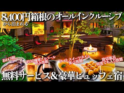 “Hakone Yutowa: All-Inclusive Hidden Gem with Free Private Onsen, Just 5 Min from the Station