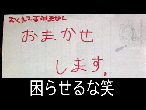 【カオス】子供たちのサンタへの面白手紙がツッコミどころ満載過ぎたｗｗｗｗ【サンタクロースへのお願い事】【クリスマスプレゼント】【すきあるないん】【ツッコミ系youtuber】【ボケて】【２２連発】