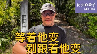 #055 川普政府学生签证急转弯｜为什么说明智跟守法同样重要｜留学生如何保护自己｜现实跟理想的距离｜别跟着川普变，而是做好规划，等着他变