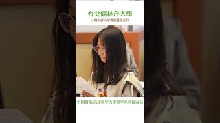 【學測重考班8/13開課】  #教育 #申請 #儒林 #學測