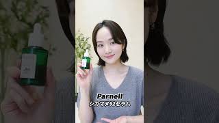 韓国アラサーの美肌ケア‼️Qoo10で買える敏感肌・ニキビ肌激推しスキンケア５選✨#shorts