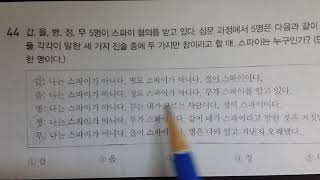 [NCS] 001 문제해결능력 (참거짓)