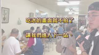踏查台南-東山區