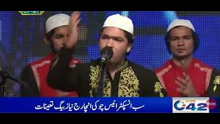 Chalo Dyare Nabi Ki Janib by Danish Ali Irfan Ali Qawal CITY 42 NEWS