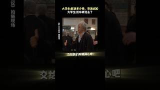 肖央 古力娜扎《人生会议》2025喜剧电影|大学生群演一天多钱？800？|王迅 刘琳|导演 宋晓飞|46岁老男人凭借一台时光机成功穿越到20岁|6月28日上映 #电影 #電影 #movie #娱乐