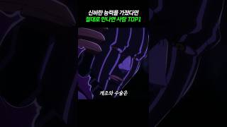 블리치에서 절대로 만나면 안되는 사람 TOP1