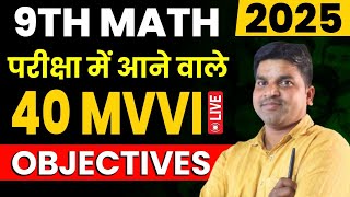 Class 9 Math Chapter 1 Number System ( संख्या पद्धति ) NCERT Most VVI Objectives  By Pintu Bhaiya