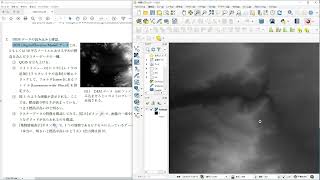 情報ネットワーク論Ⅱ-(4) DEMデータをラスターデータとして表現
