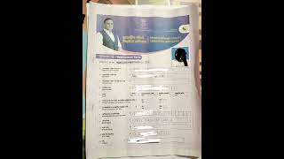 MMUA FORM FILL UP