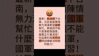 #歡迎按讚訂閱分享開啟小鈴鐺