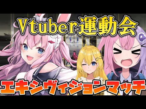 【アークナイツ】”サルカズの炉辺奇談”Vtuber運動会エキシビジョンマッチ！！【明日方舟/arknights/Vtuber/Q.ken】