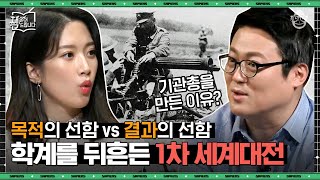 인류 역사상 최악의 살상전, 디스토피아 소설은 생길 수밖에 없었다 | #책읽어드립니다 EP04-02 #사피엔스