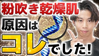 【なぜ潤わない？】保湿しても乾燥する肌を卒業する方法