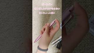 ハンズ購入品紹介　#購入品紹介  #文房具