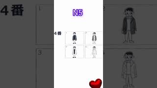 JLPT N5 Listening Practice with #NihongoJLPTCrush #jlptn5  #japaneselistening  #nihongo