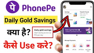 PhonePe daily gold saving | What is PhonePe daily gold savings and how to use it?