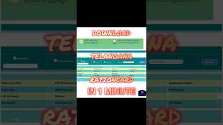 How to Download Ration Card Online |TelanganaRationCard EasyProcess #telangana #rationcard #epds