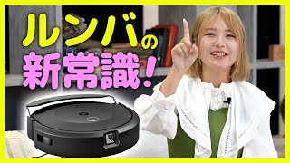 The evolution of Roomba is amazing! It's a waste to "pretend not to buy it" based on old common s...