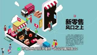 媒體零售雙軌經營！東森（2614）如何打造多元化成長模式？